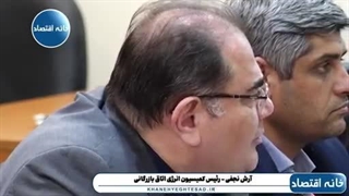 آرش نجفی، رئیس کمیسیون انرژی اتاق بازرگانی:افرادی که قیمت برق را ۲۰ سال پیش ثابت نگه داشتند هنوز زبانشان در این مملکت دراز است.