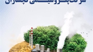 31فروردین سالروز تاسیس شرکت پتروشیمی گچساران گرامی باد