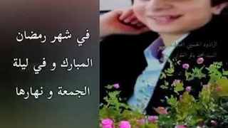 شادی روح مرحوم آسید محمد باقر علوی شکیب