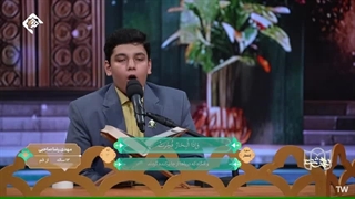 تلاوت تقلیدی قاری نوجوان محمدرضا صاحبی از قم - برنامه قرآنی بهشت