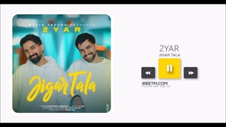 دویار جیگر طلا