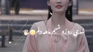 عاشقانه ای از سریال چینی لذت زندگی ♡♡