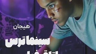 اکیپا (پلتفرم فروش اتاق فرار و سینما ترس) - همین الان رزرو کن
