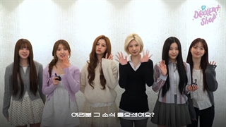 NMIXX Official Fanclub NSWER 3rd Generation Greeting ⋆⑅˚