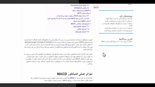 معرفی اندیکاتور MACD و استفاده از آن با آلپاری
