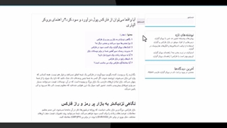 آیا واقعا می‌توان از فارکس پول درآورد و سود کرد؟ راهنمای بروکر آلپاری