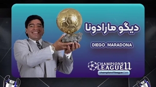 دیگو مارادونا شماره پیراهن