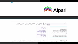 بهترین استراتژی‌های معاملاتی فارکس برای مبتدیان در آلپاری