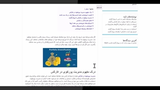 آشنایی با مدیریت پرتفوی در فارکس با بروکر آلپاری