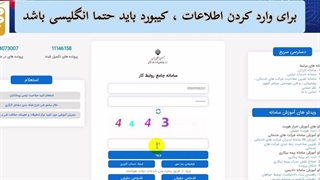 راهنمای ارسال و مشاهده مدارک و لوایح سامانه جامع روابط کار