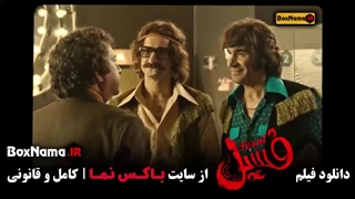 فسیل بهرام افشاری الناز حبیبی - الهه حصاری اندودنتیکس