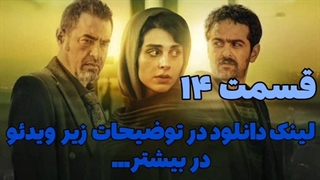 دانلود سریال آبان قسمت ۱۴ - لینک دانلود در توضیحات
