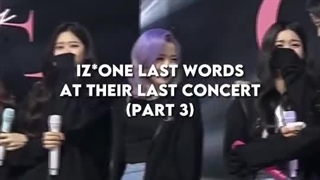 آخرین حرف‌های اعضای آیزوان پارت ۳