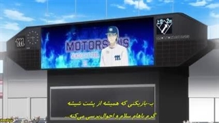 انیمه تو زمین بازی پیدام کن قسمت4