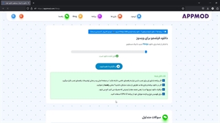 آموزش نصب و دانلود جدیدترین نسخه برنامه فیلمجو برای ویندوز ، کامپیوتر و لپ تاپ