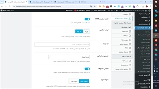 آموزش تنظیمات رنک مث بخش نقشه سایت html