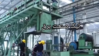 سازنده لوله گالوانیزه تیک صنعت برق