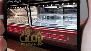 تاپینگ بستنی