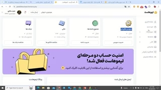 هاست چیست؟ - جلسه 4