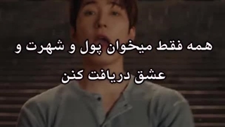 SEVENTEEN _ LOVE, MONEY, FAME با زیرنویس فارسی چسبیده