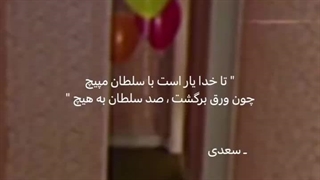 شعر سعدی