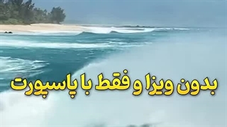 جایگزین تایلند #آیامیدانستید