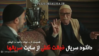 دانلود رایگان سریال کمدی، درام خجالت نکش قسمت 8 | احمد مهران‌فر، شبنم مقدمی، بهاره کیان‌افشار