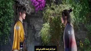 انیمه مرتد جاودانه Renegade Immortal قسمت 1 تا 5 زیرنویس فارسی | کیفیت 4K در تلگرام