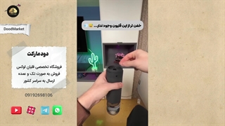 این قلیون به اندازه‌ی یک لیوانه ولی دودش هیولاست!