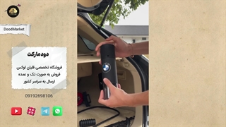 قلیون ماشینی با طراحی هوشمند – جا داره یا نه؟!