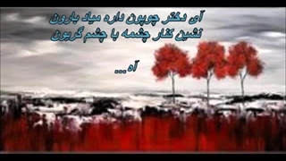 Ahdieh - Dokhtare Choopan / دختر چوپان ـ بانو عهدیه لیفت پیشانی
