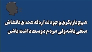 هیچ بازیگری وجود ندارد.... . (واکنش داداشمون: