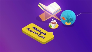 ساحت موشن گرافیک گزارش عملکرد وزارت کار و تعاون | شرکت بیاسا