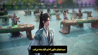 انیمه جهان کامل Perfect World قسمت 212 زیرنویس فارسی | انیو