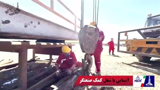 آشنایی با مشاغل صنعت حفاری-کمک صنعتگر