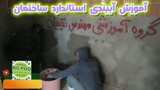 آموزش آببندی سرویس بهداشتی