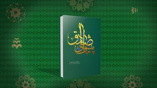 معرفی کتاب | پیشوای صادق