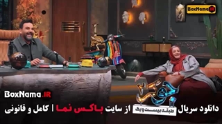 جوکر ۲ فصل اخر قسمت ۱ تا ۵ نوشین تبریزی لیزر صورت