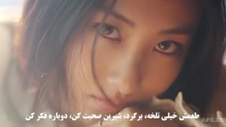 موزیک ویدیو toxic از میوو با زیرنویس فارسی