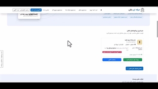 معرفی سیستم استخدام و کاریابی حرفه ای باش