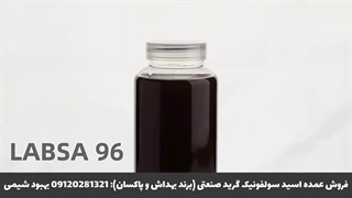 فروش اسید سولفونیک (بهداش و پاکسان) بهبود شیمی