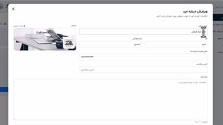 ساخت رزومه آنلاین