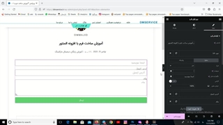 آموزش ساخت فرم با افزونه المنتور