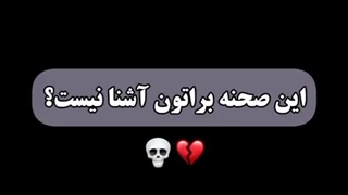 #نفر بعدی جنی نیست