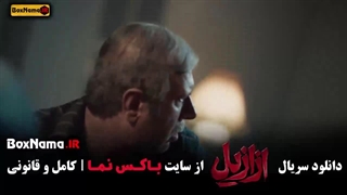 دانلود قسمت اخر ازازیل سریال ترسناک ایرانی