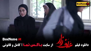 دانلود فیلم ایرانی علفزار