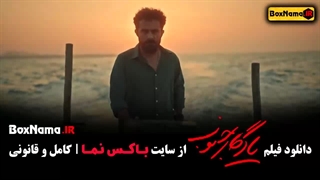 فیلم یادگار جنوب - الناز شاکردوست