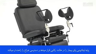 معرفی محصول پایه لیتاتومی آنهوما