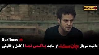 سریال جان سخت قسمت ۱۶