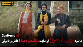ماه پیشونی ۲ قسمت ۹
